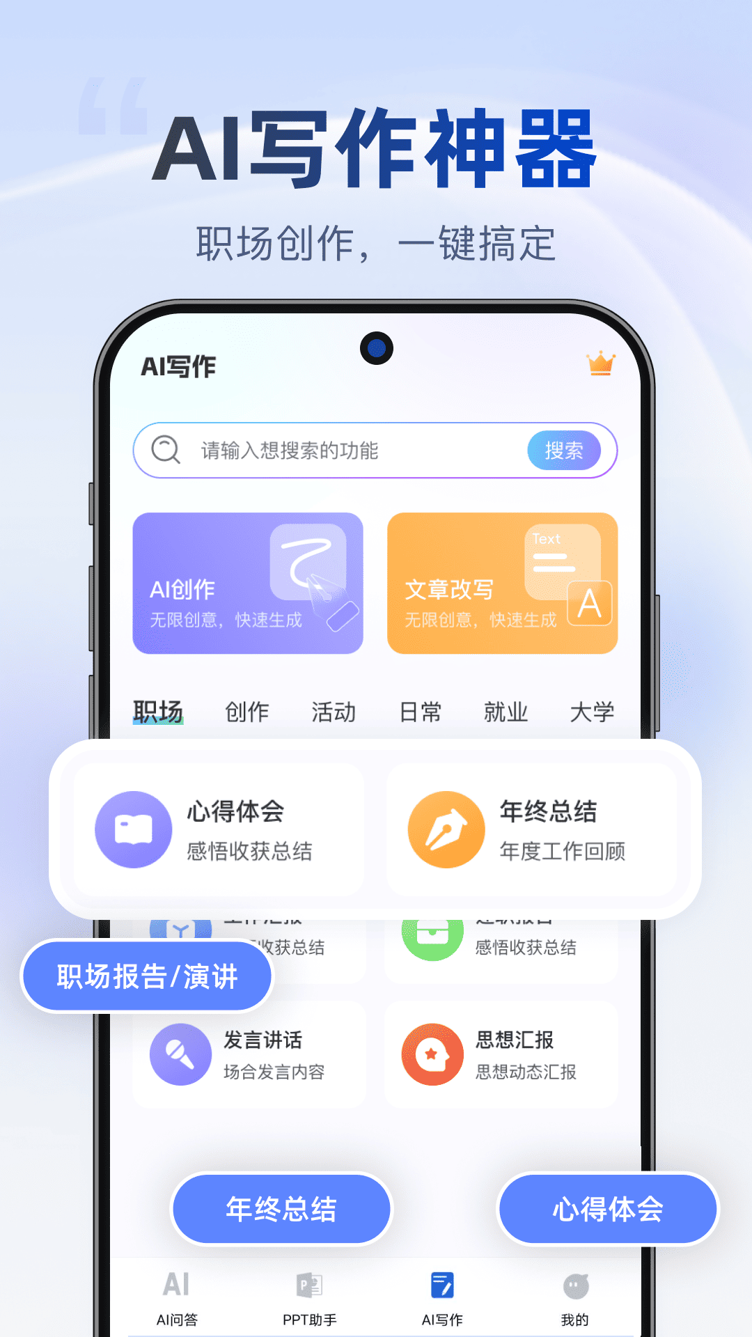 精彩截图-Deep深度搜索AI2026官方新版