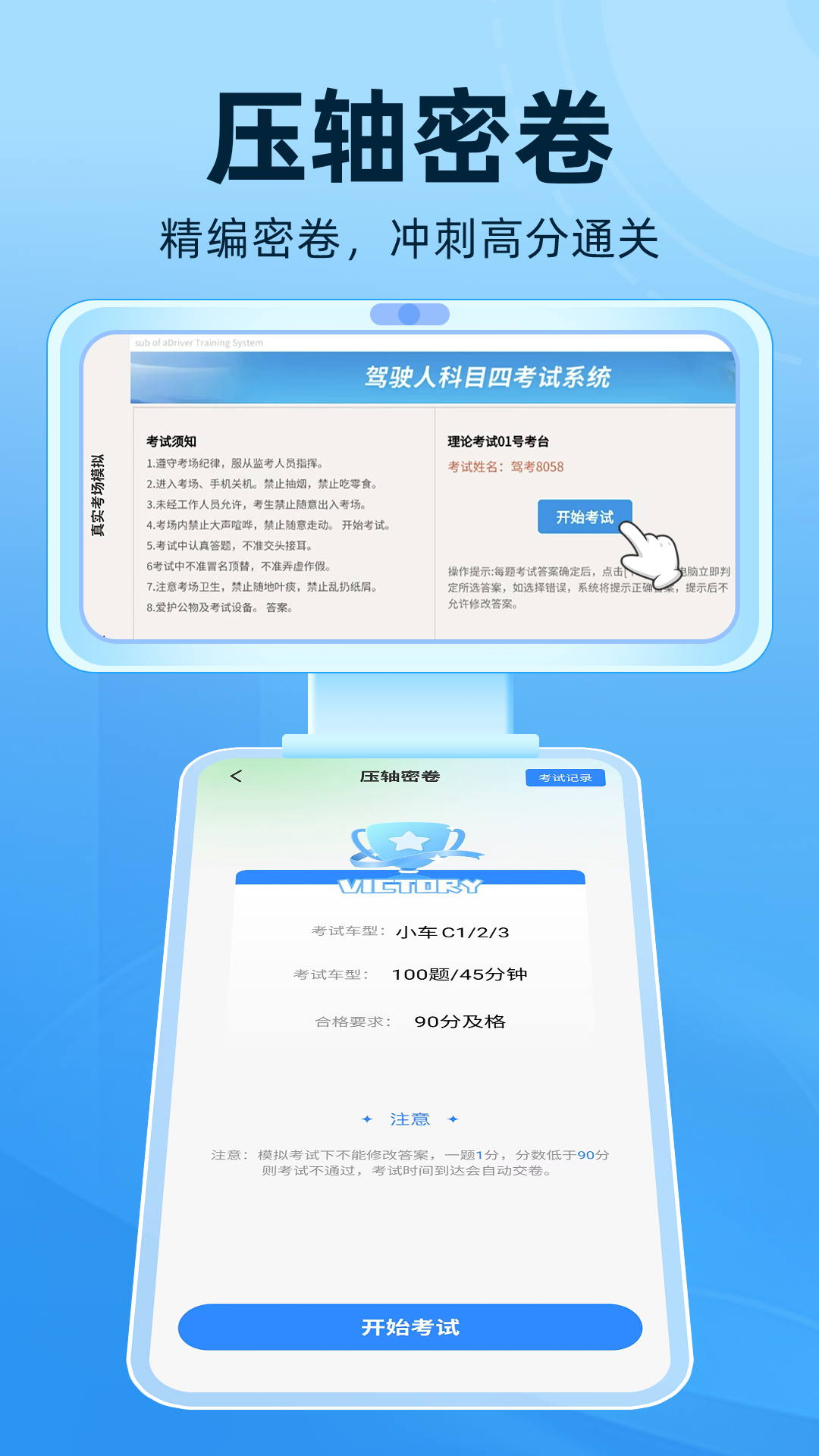 精彩截图-驾证宝典刷2026官方新版