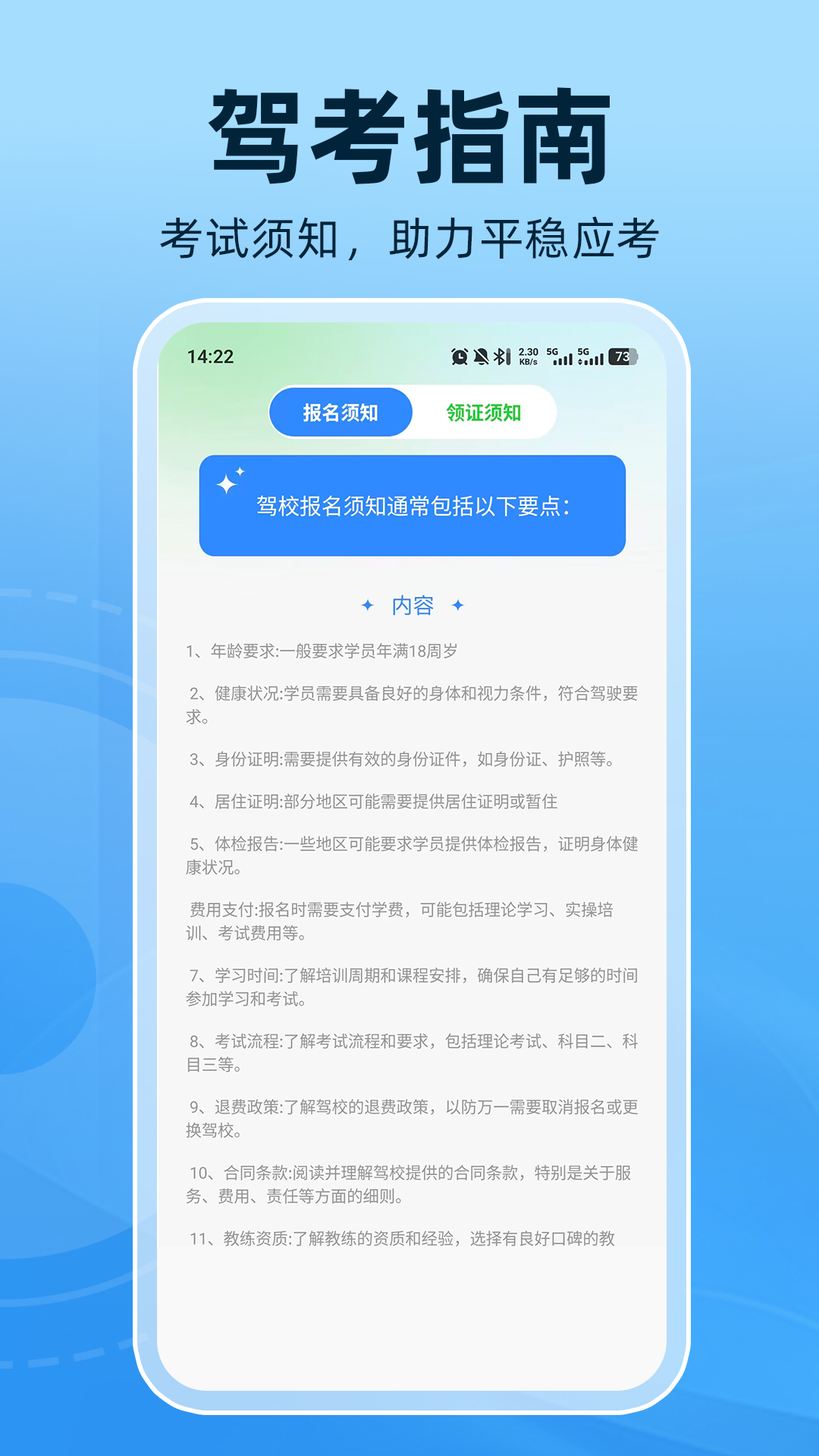 精彩截图-驾证宝典刷2026官方新版