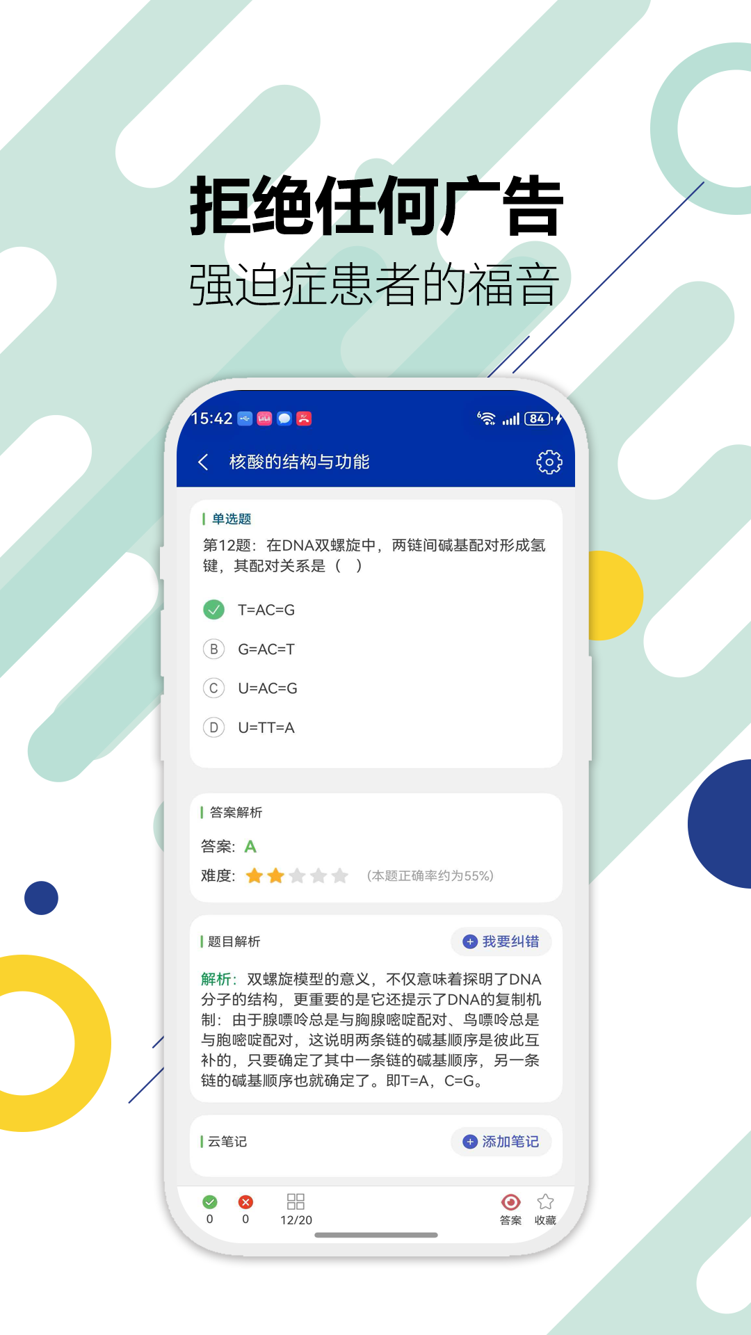 精彩截图-执业医师华云题库2026官方新版