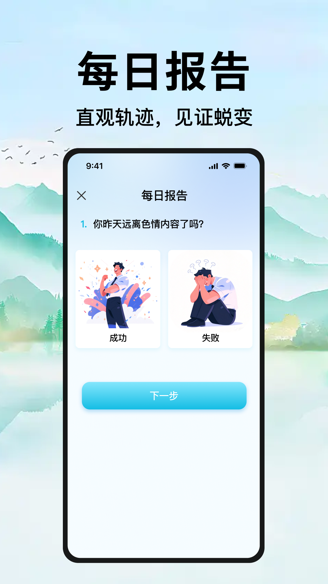 精彩截图-正气戒色2026官方新版