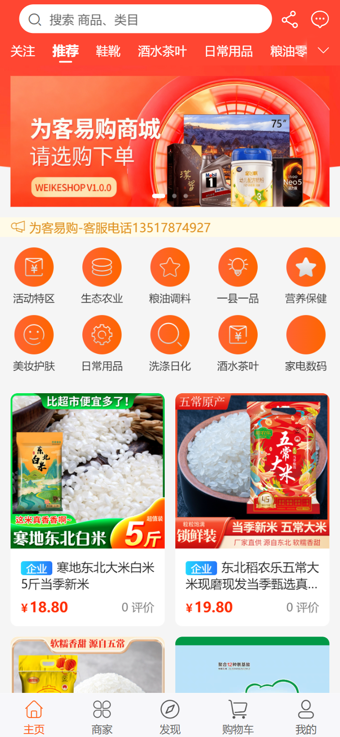 精彩截图-为客2026官方新版