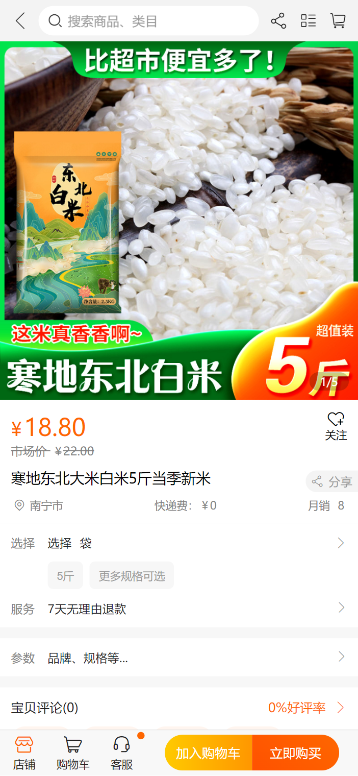 精彩截图-为客2026官方新版