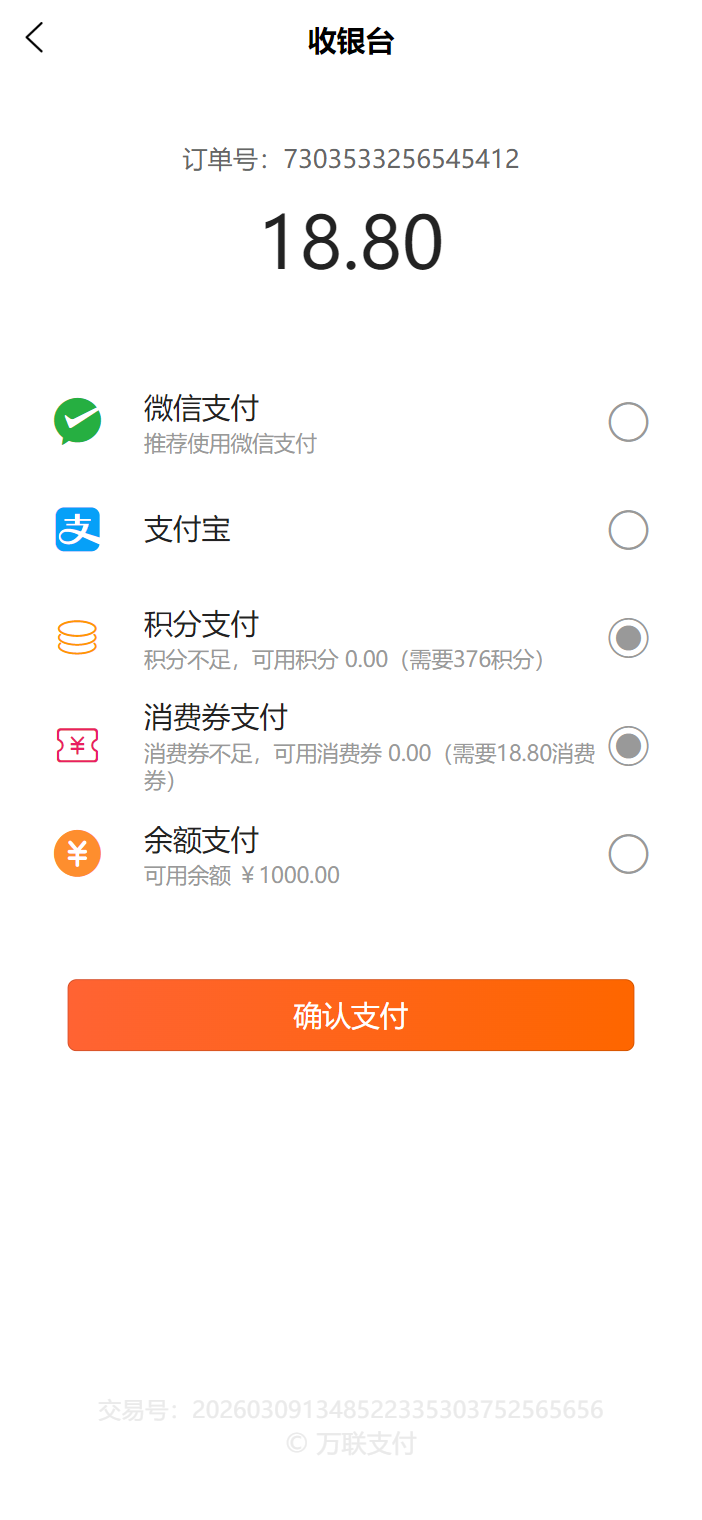 精彩截图-为客2026官方新版