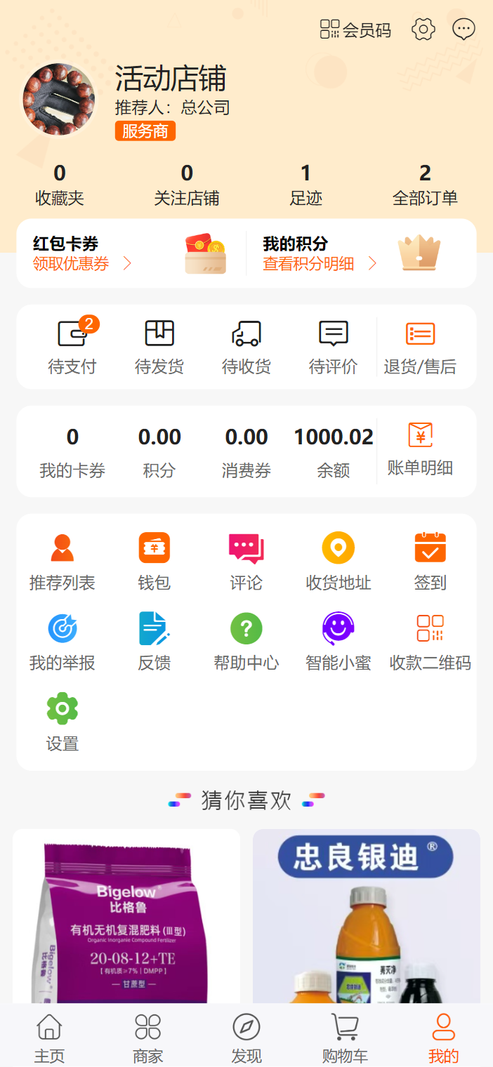 精彩截图-为客2026官方新版