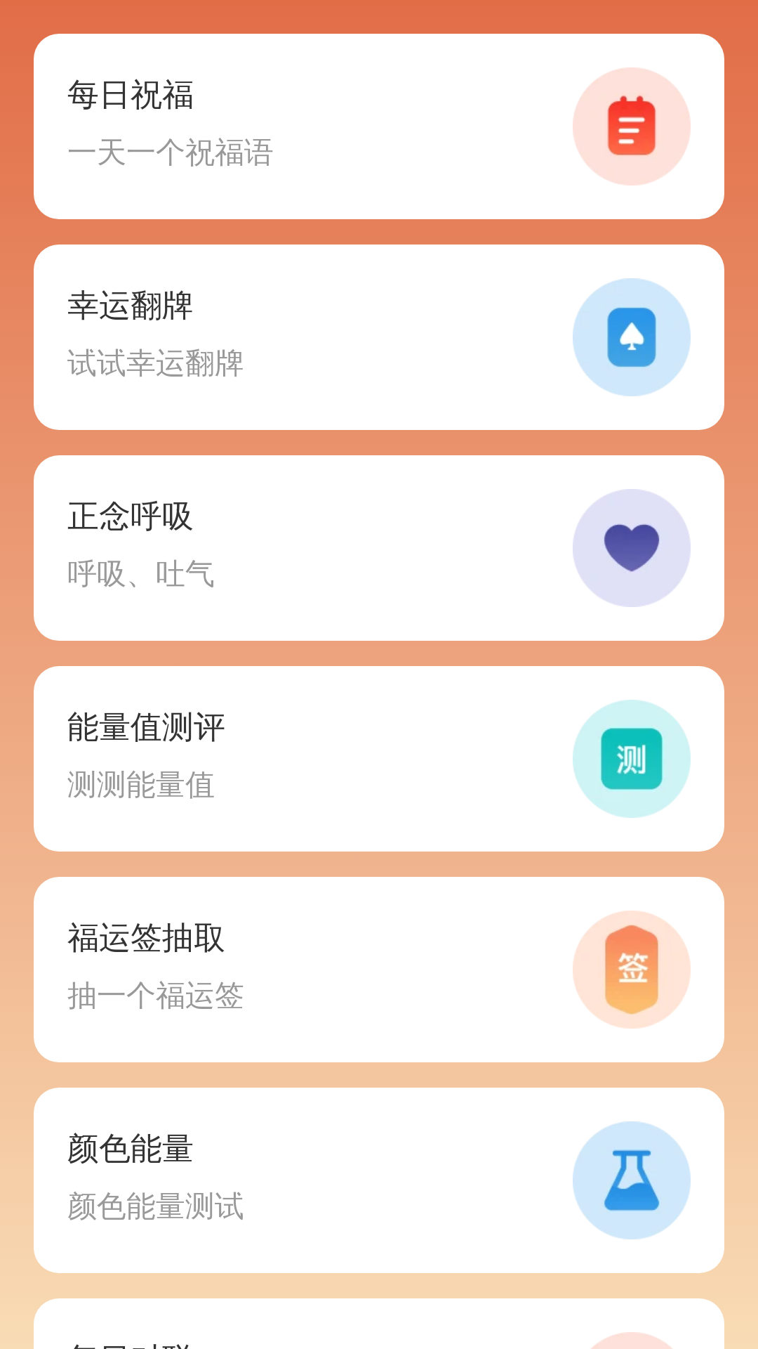 精彩截图-福满赚零钱2026官方新版