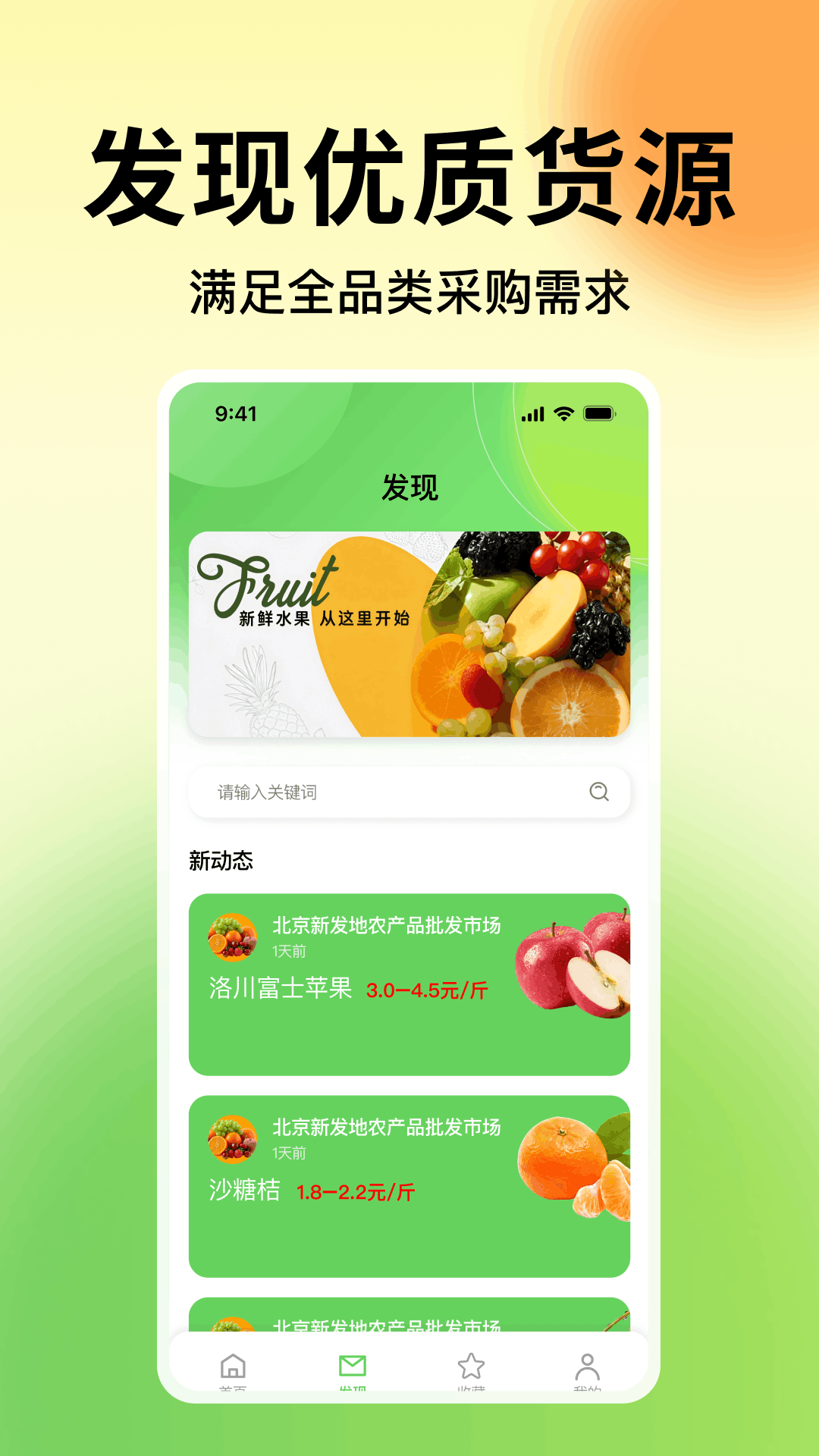 精彩截图-一亩农产品进货2026官方新版