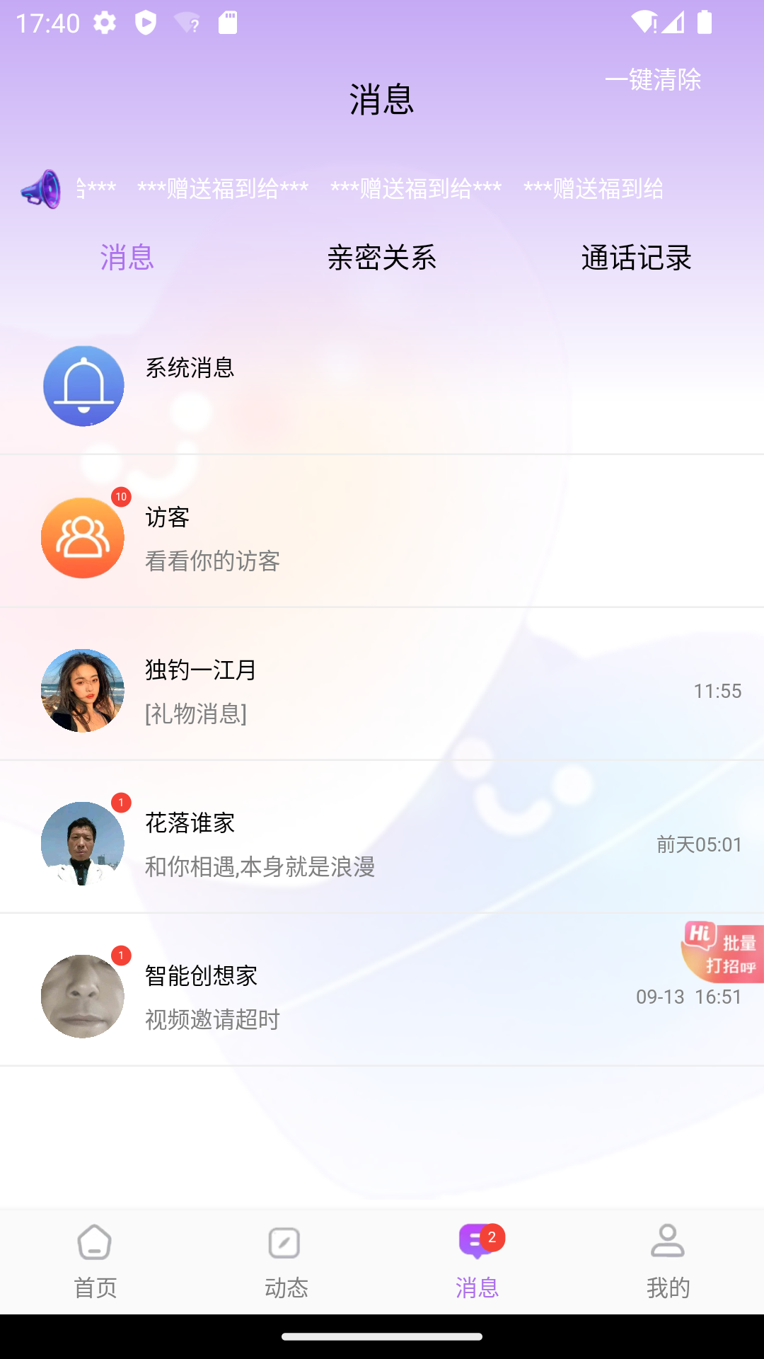 精彩截图-本地倾心2026官方新版
