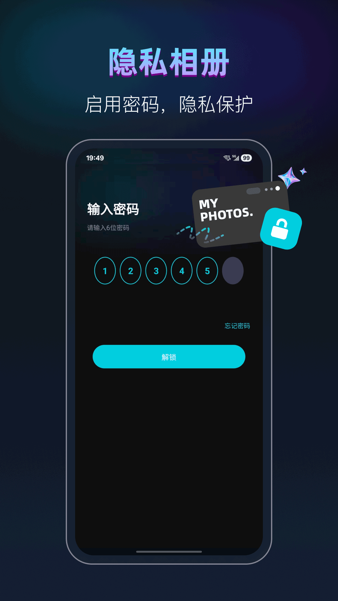 精彩截图-相册私密管家2026官方新版