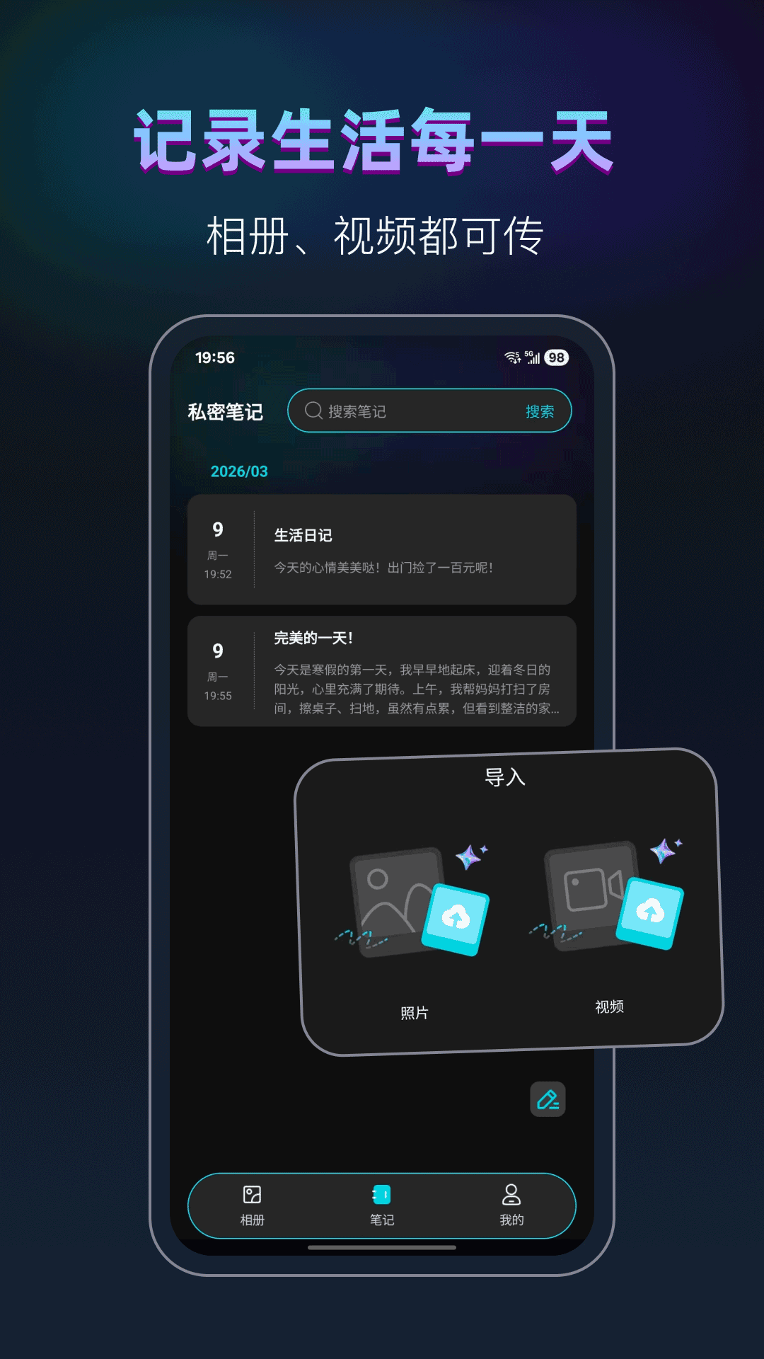 精彩截图-相册私密管家2026官方新版