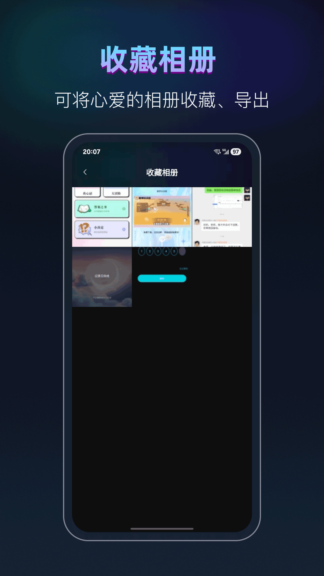 精彩截图-相册私密管家2026官方新版