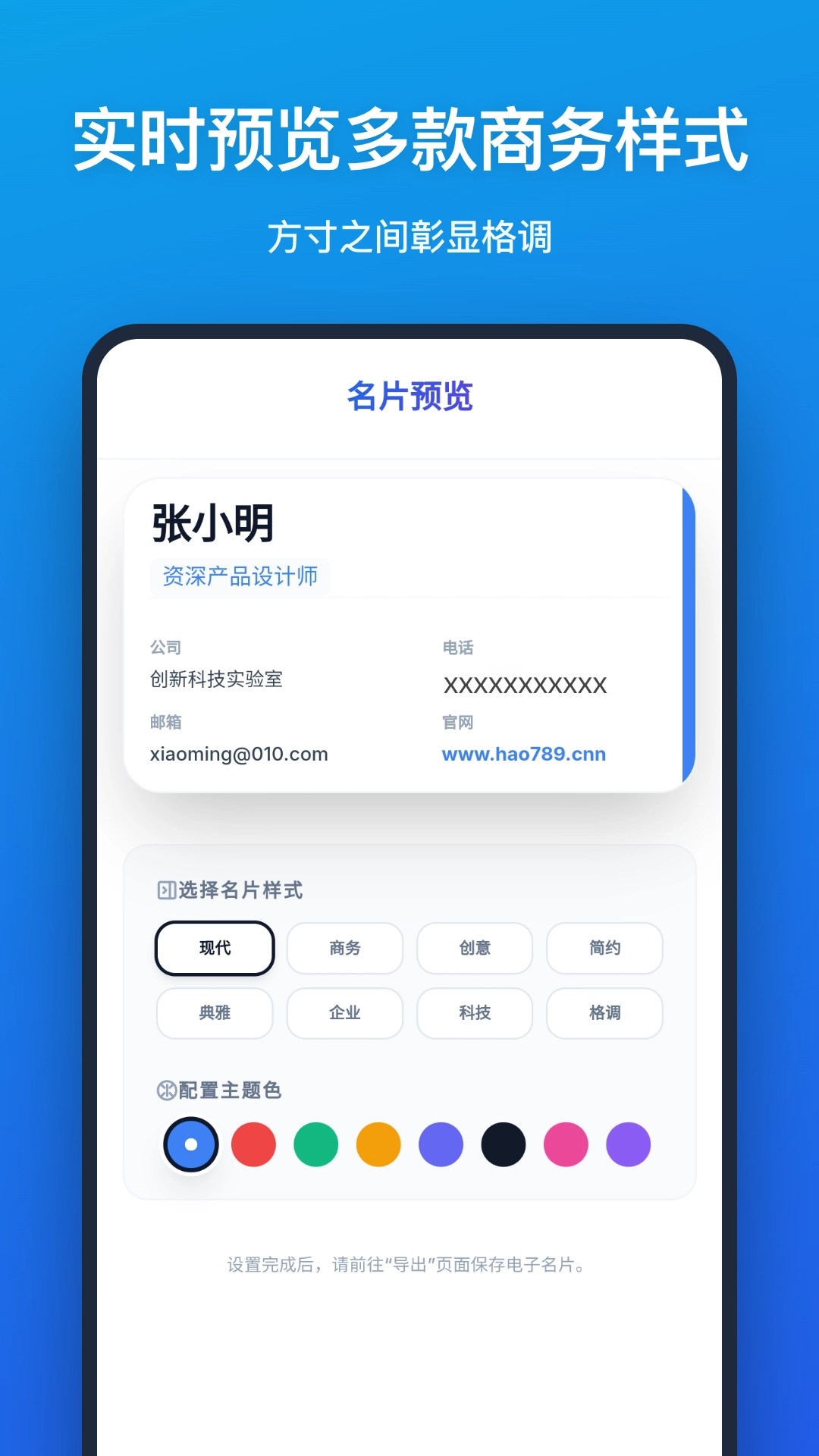 精彩截图-电子名片制作2026官方新版