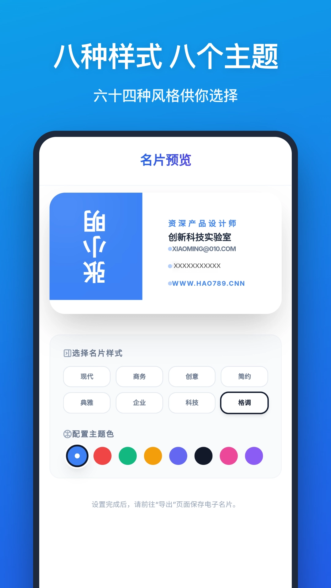 精彩截图-电子名片制作2026官方新版