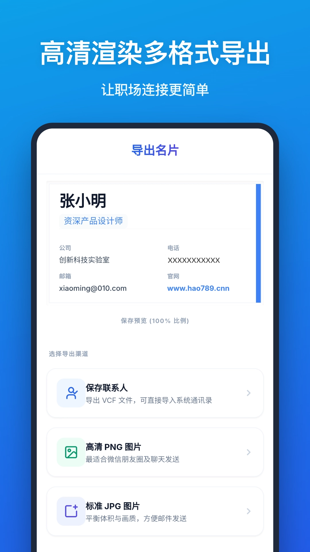 精彩截图-电子名片制作2026官方新版