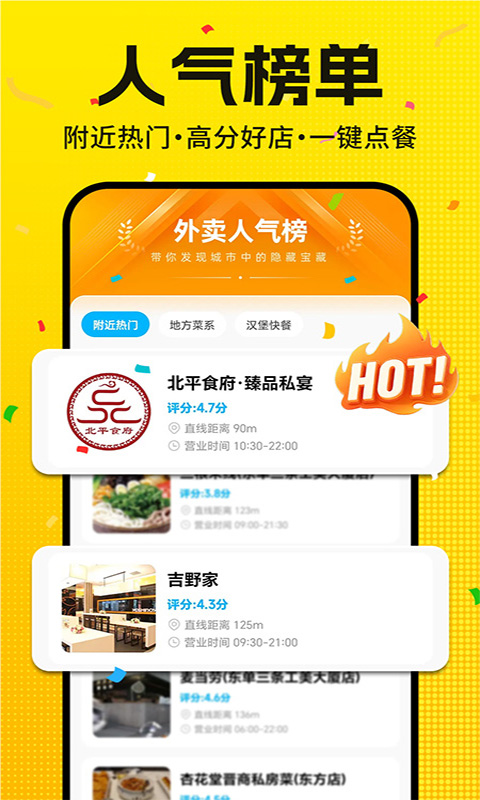 精彩截图-外卖众包配送帮手2026官方新版