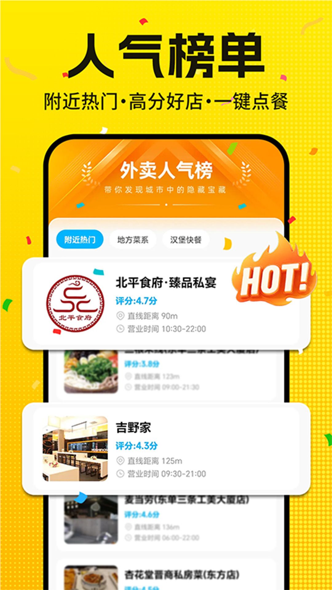 精彩截图-外卖众包配送帮手2026官方新版