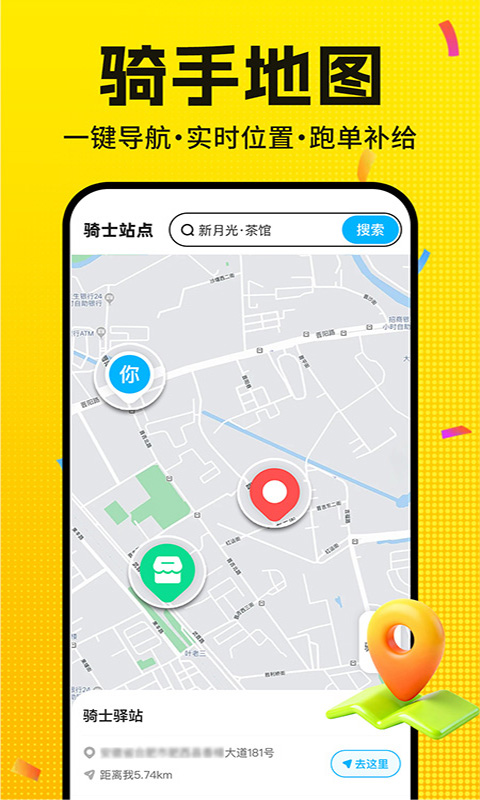 精彩截图-外卖众包配送帮手2026官方新版
