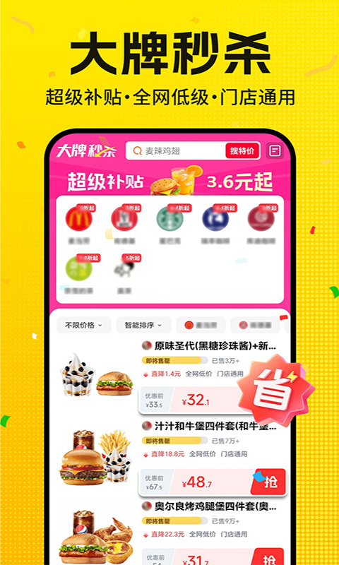 精彩截图-外卖众包配送帮手2026官方新版