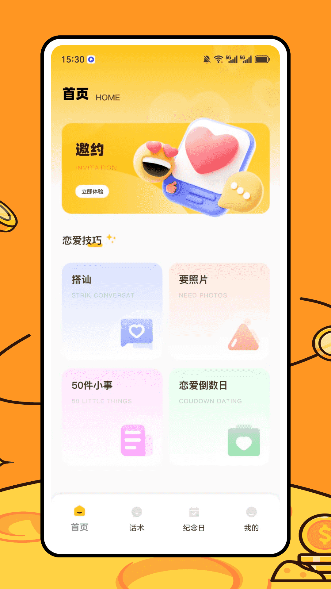 精彩截图-小知聊一点知识2026官方新版