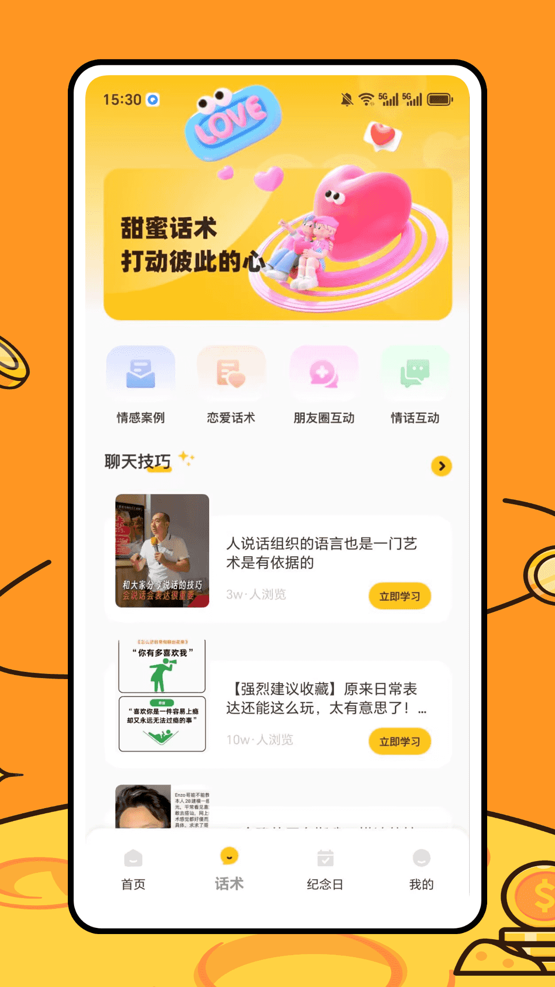 精彩截图-小知聊一点知识2026官方新版