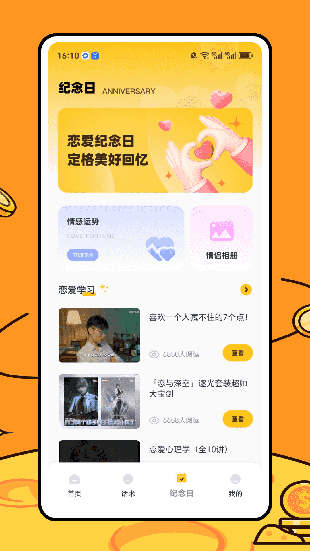 精彩截图-小知聊一点知识2026官方新版