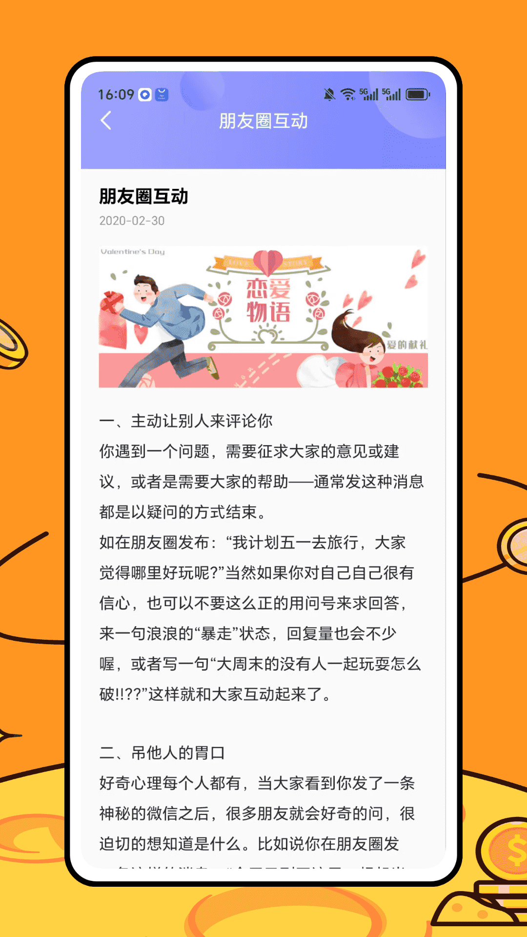 精彩截图-小知聊一点知识2026官方新版