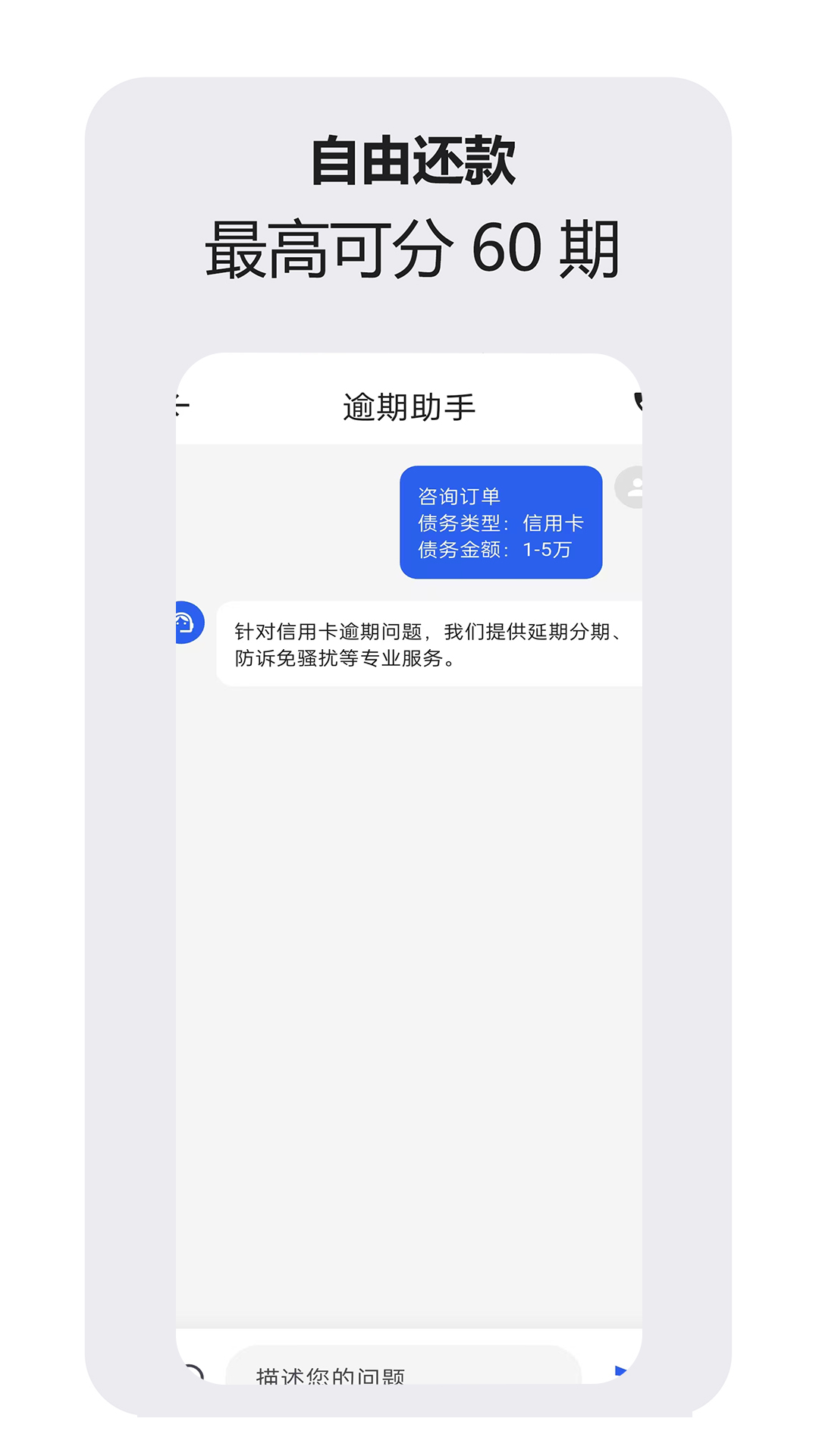 精彩截图-星火逾期咨询服务2026官方新版
