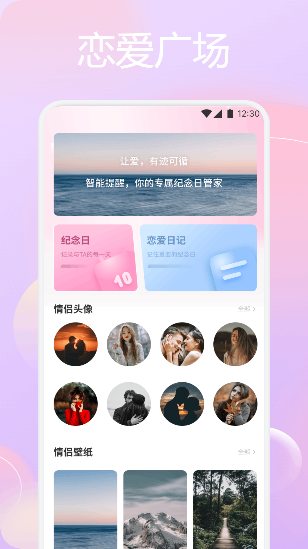精彩截图-爱盒2026官方新版