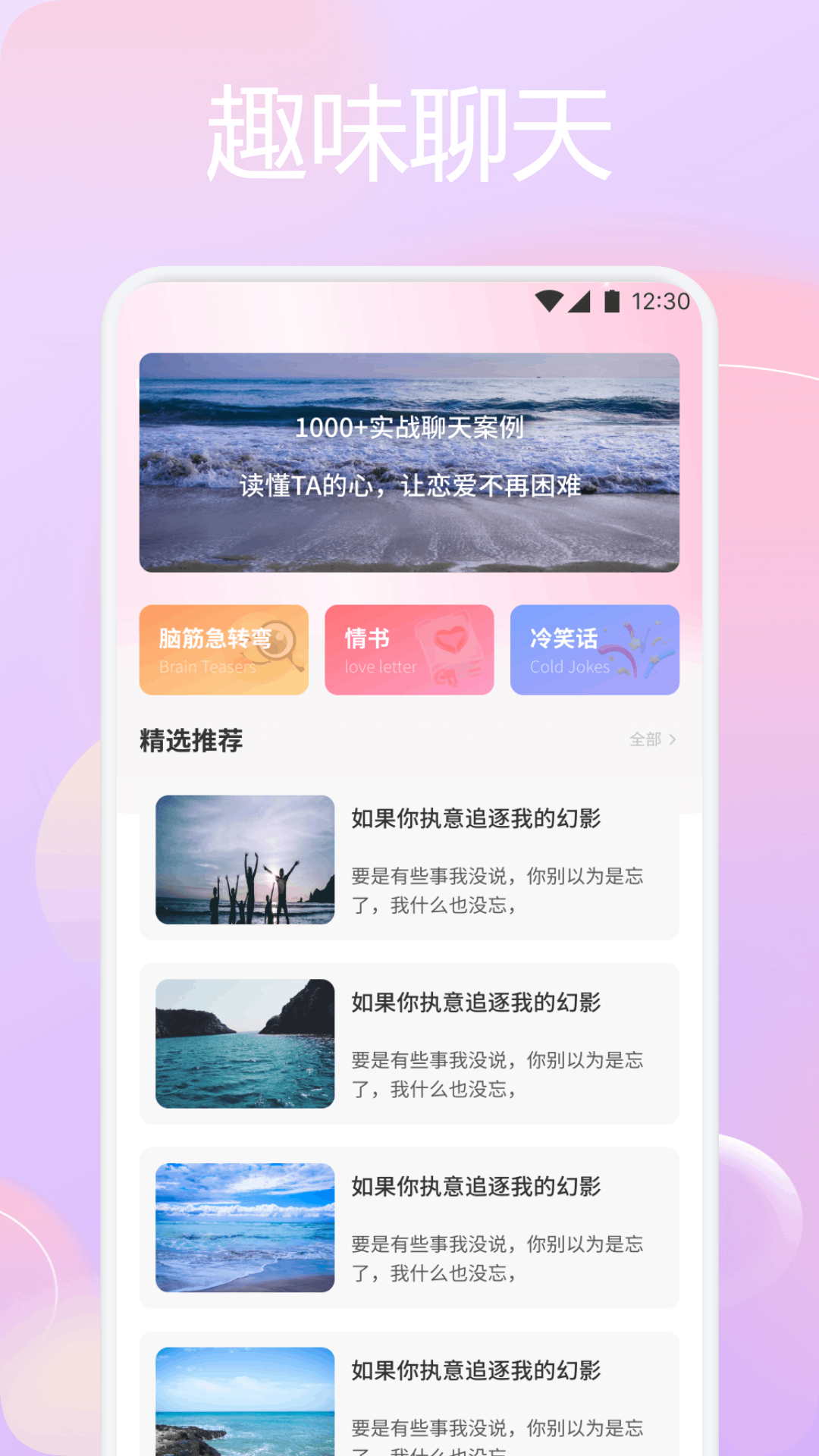 精彩截图-爱盒2026官方新版
