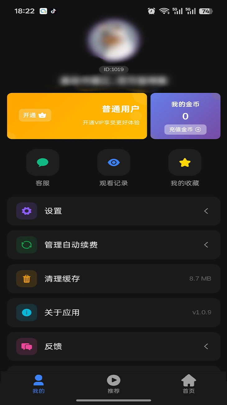 精彩截图-kipinak2026官方新版