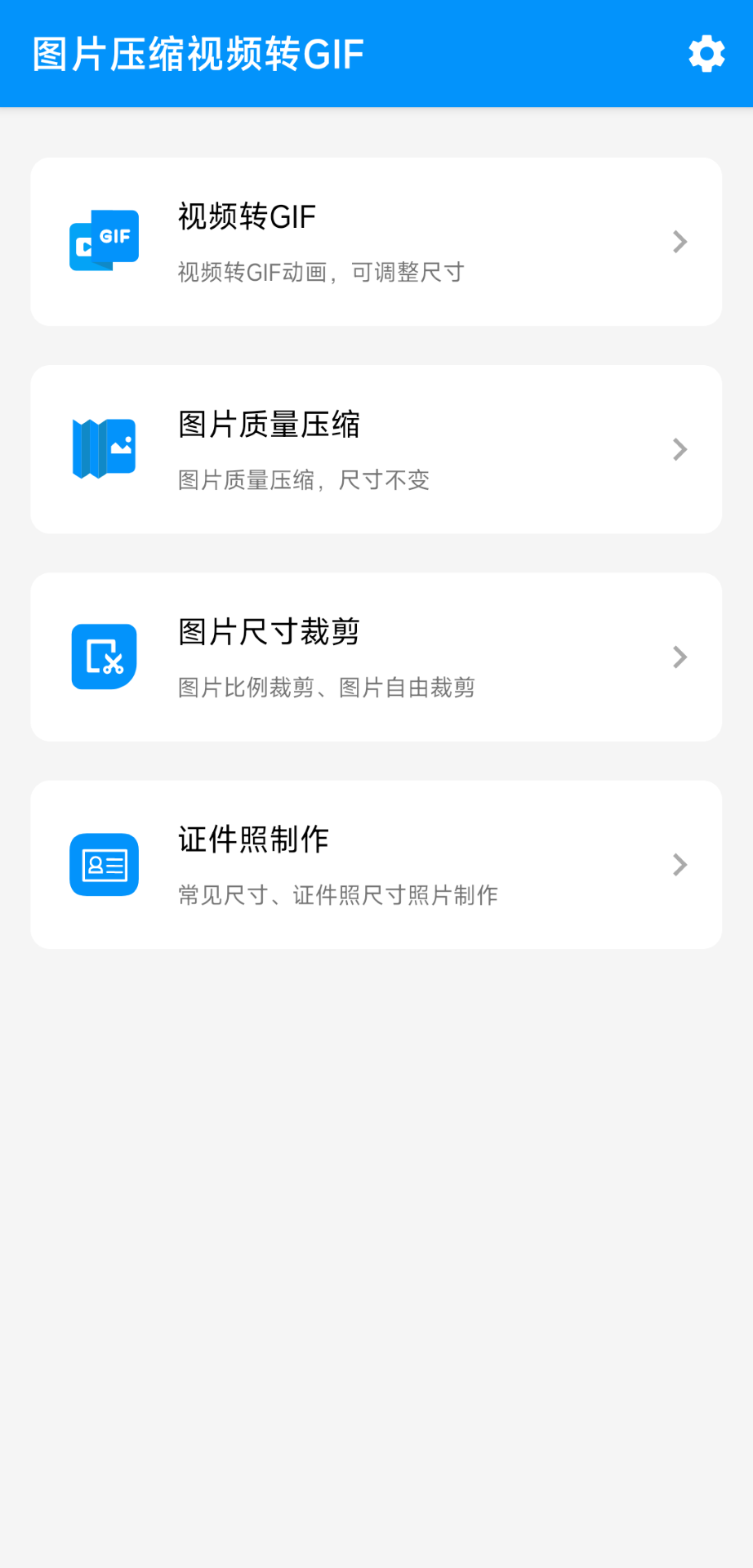 精彩截图-图片压缩视频转GIF2026官方新版