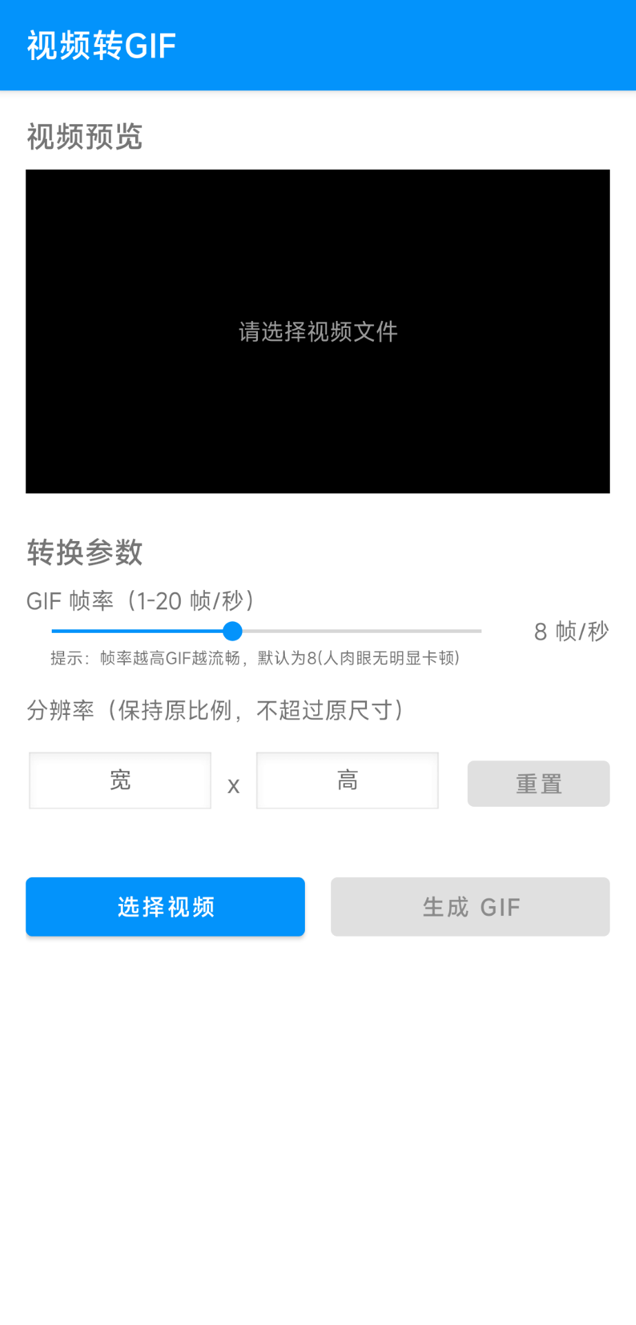 精彩截图-图片压缩视频转GIF2026官方新版