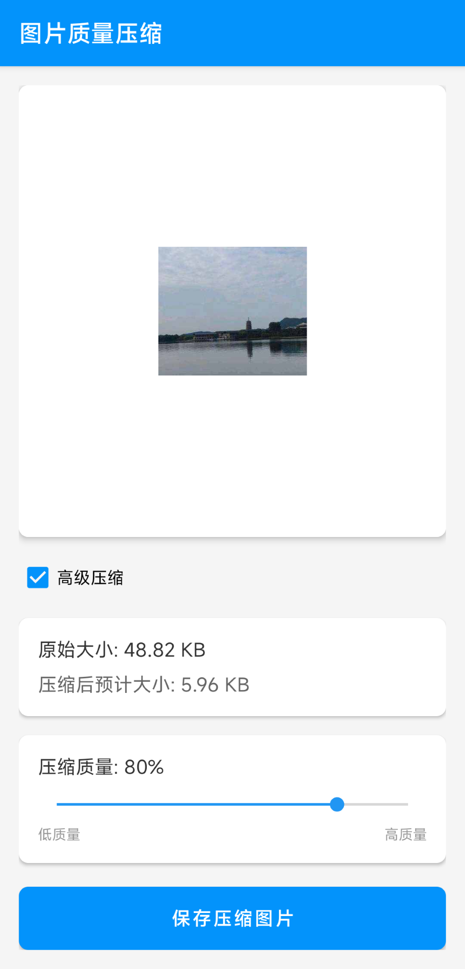 精彩截图-图片压缩视频转GIF2026官方新版