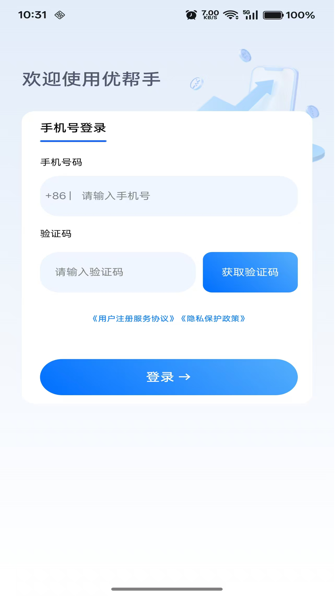 精彩截图-优帮手2026官方新版