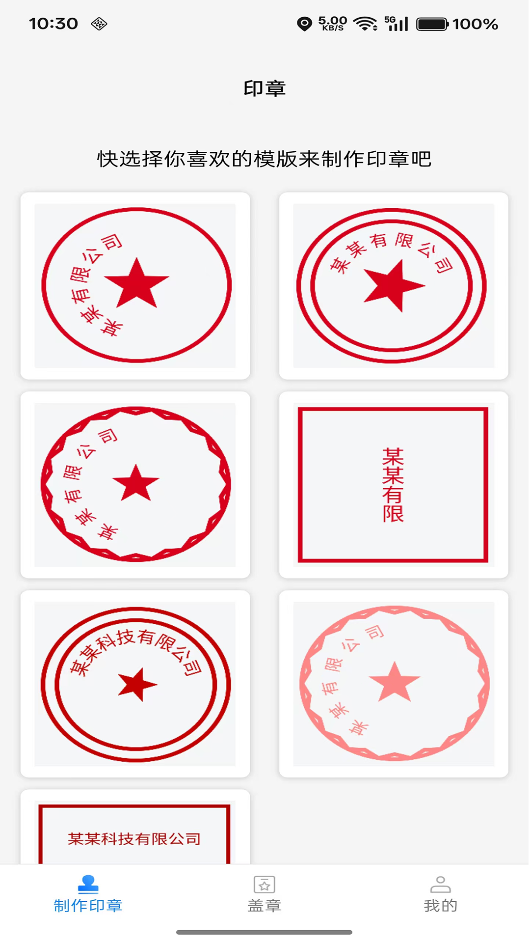 精彩截图-优帮手2026官方新版