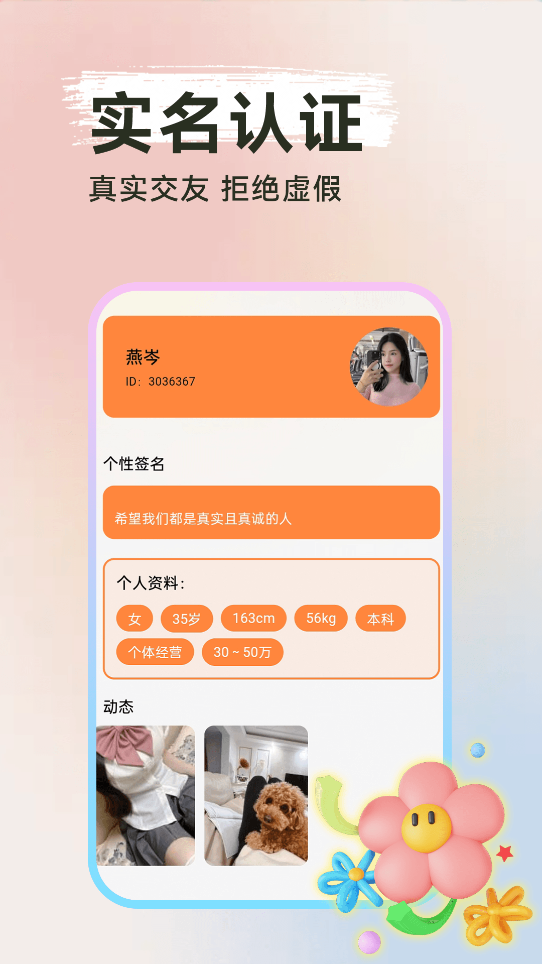 精彩截图-甜心夜聊2026官方新版