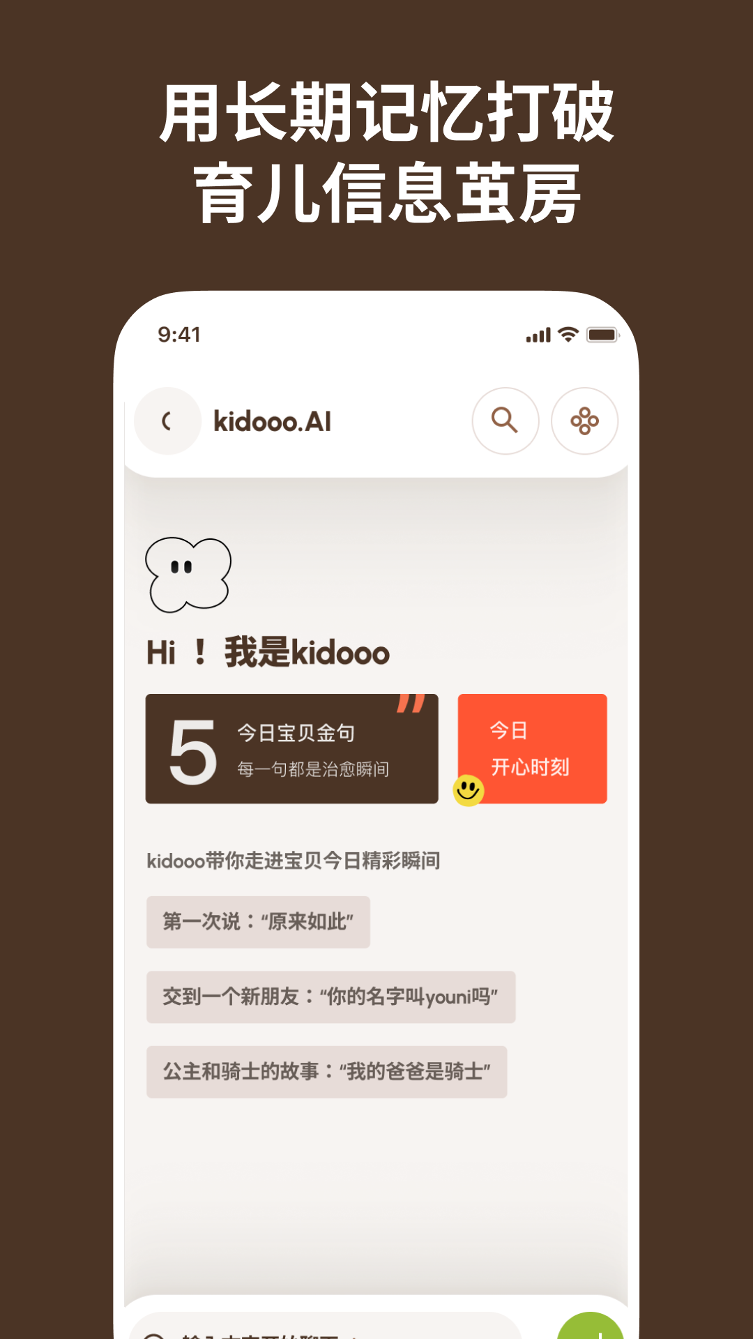 精彩截图-奇遇笔记2026官方新版