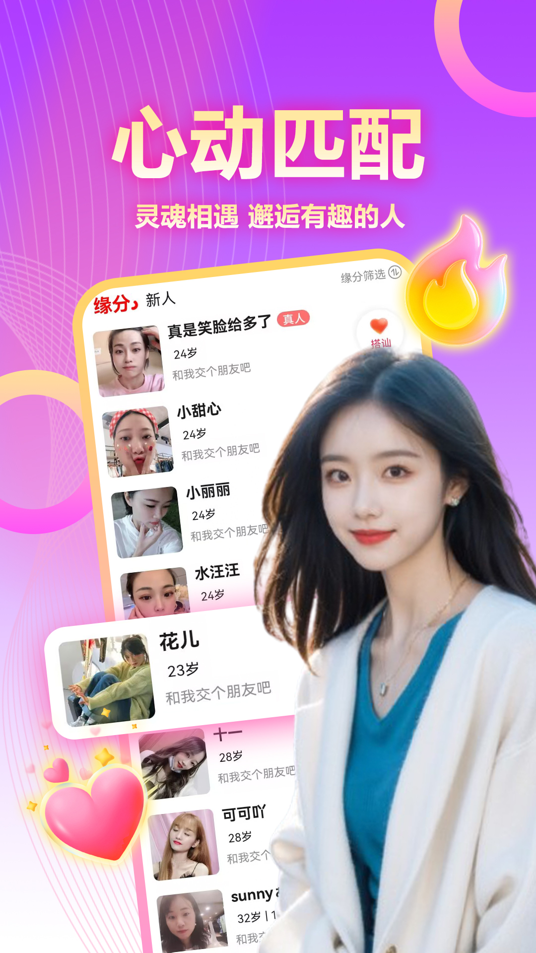 精彩截图-老乡约爱2026官方新版