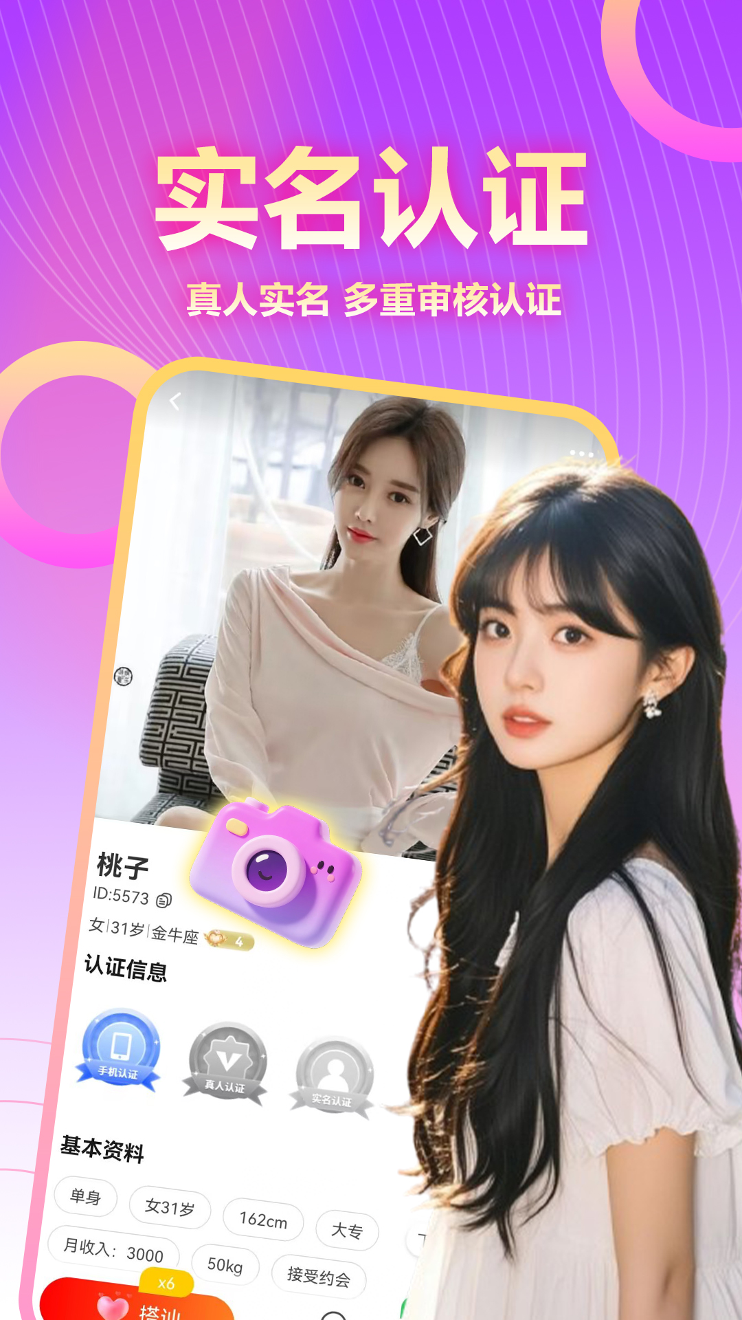 精彩截图-老乡约爱2026官方新版