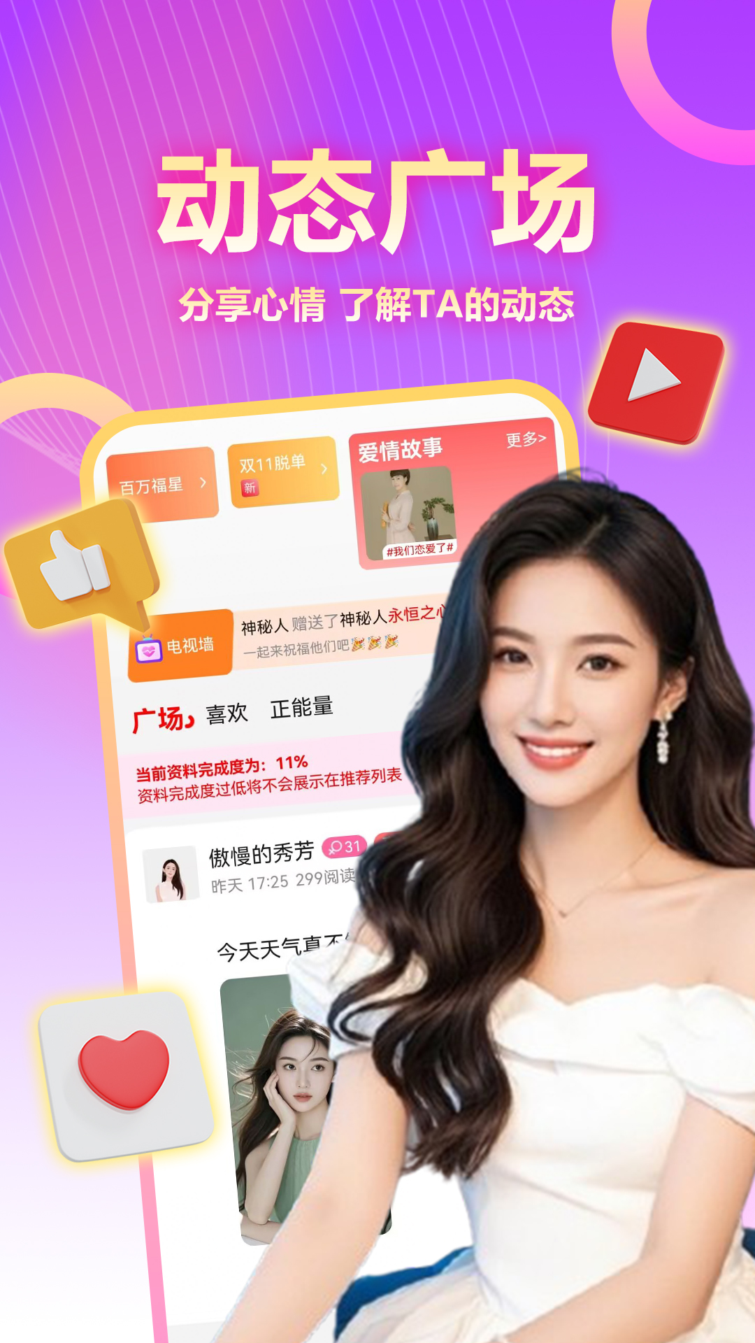 精彩截图-老乡约爱2026官方新版