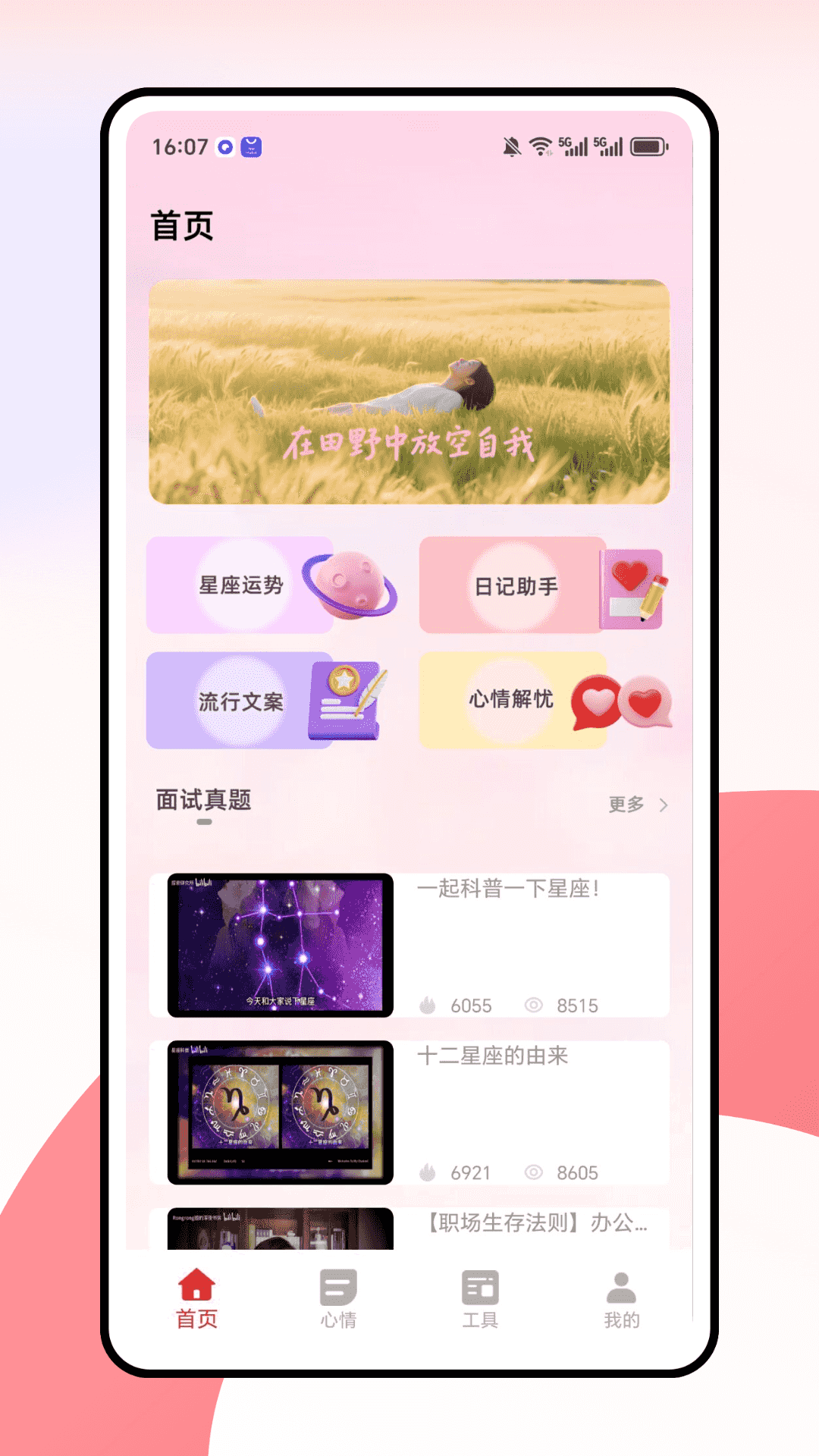 精彩截图-小知聊即时通2026官方新版