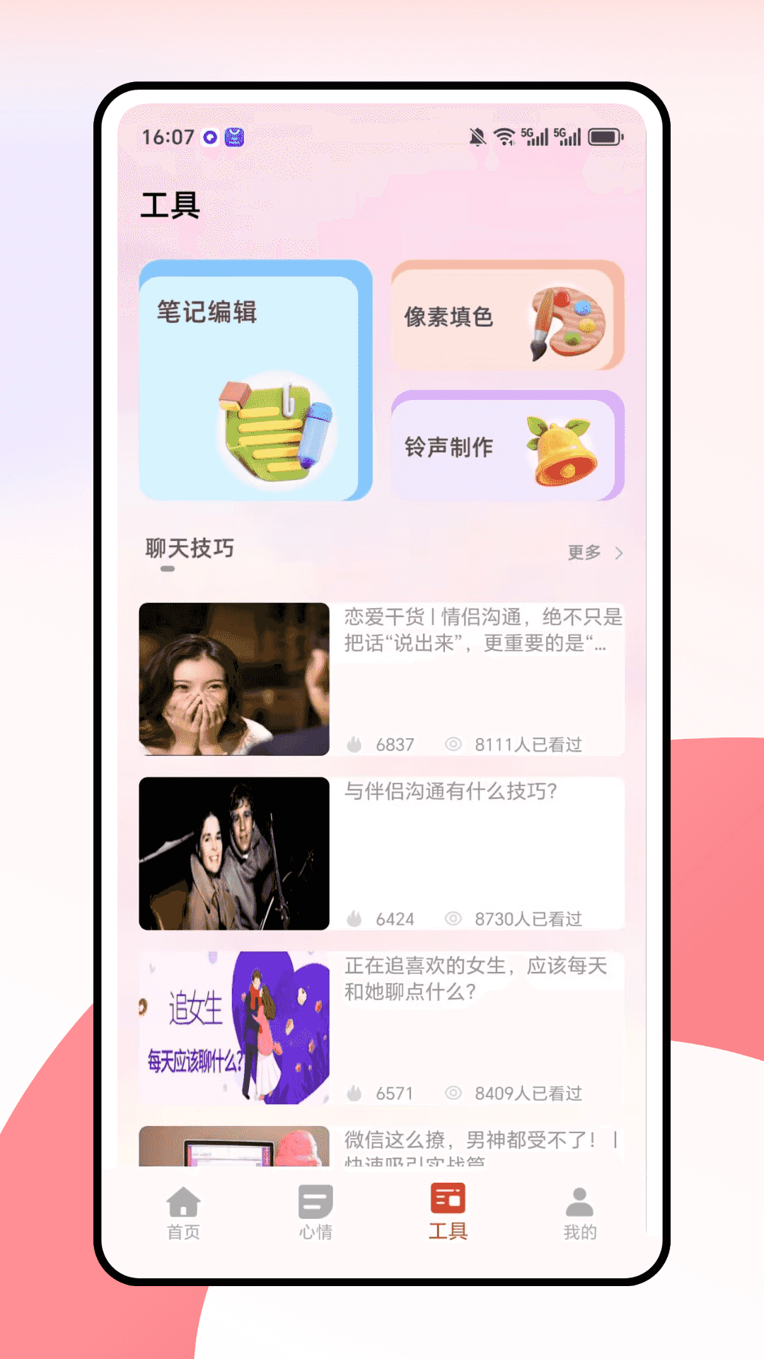 精彩截图-小知聊即时通2026官方新版