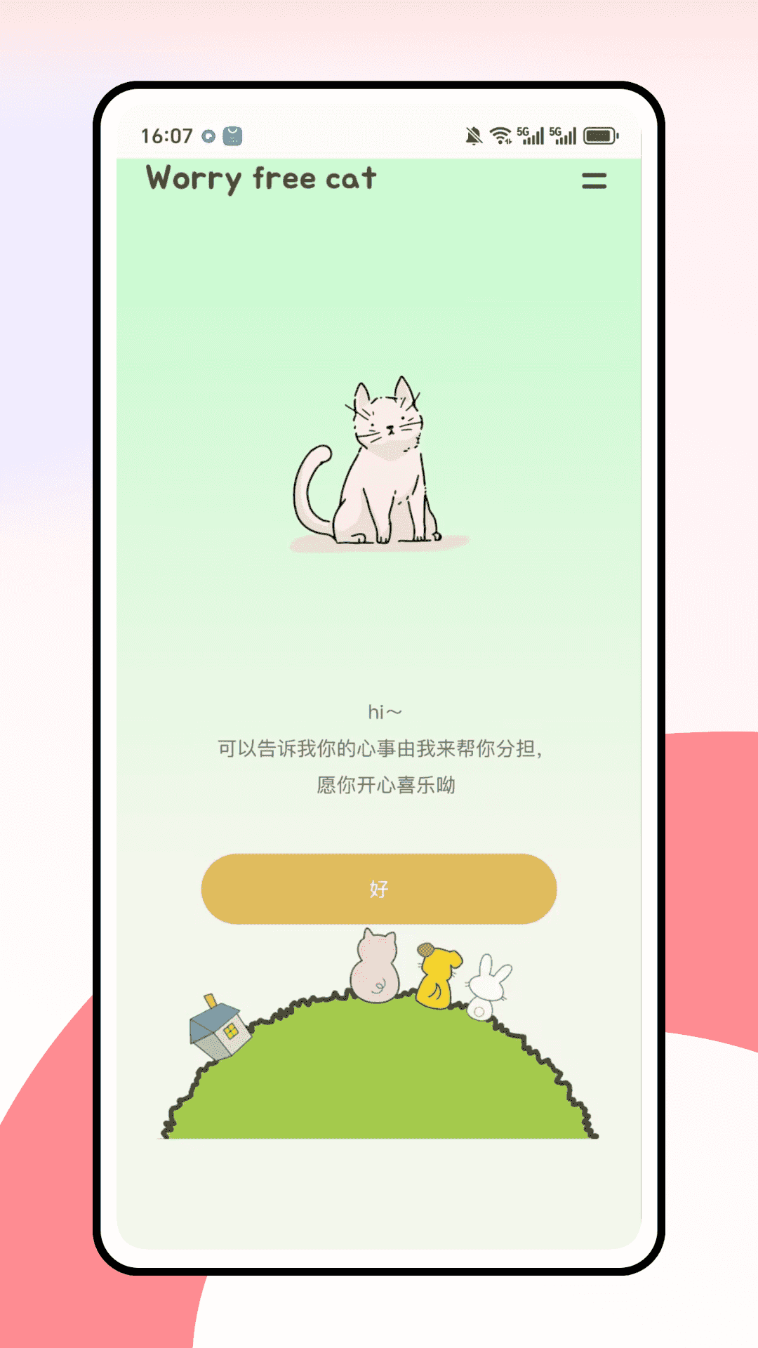 精彩截图-小知聊即时通2026官方新版