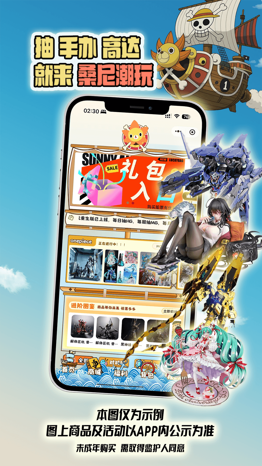 精彩截图-桑尼潮玩2026官方新版