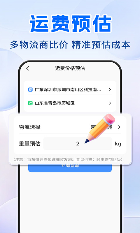精彩截图-快递包裹收寄查询2026官方新版