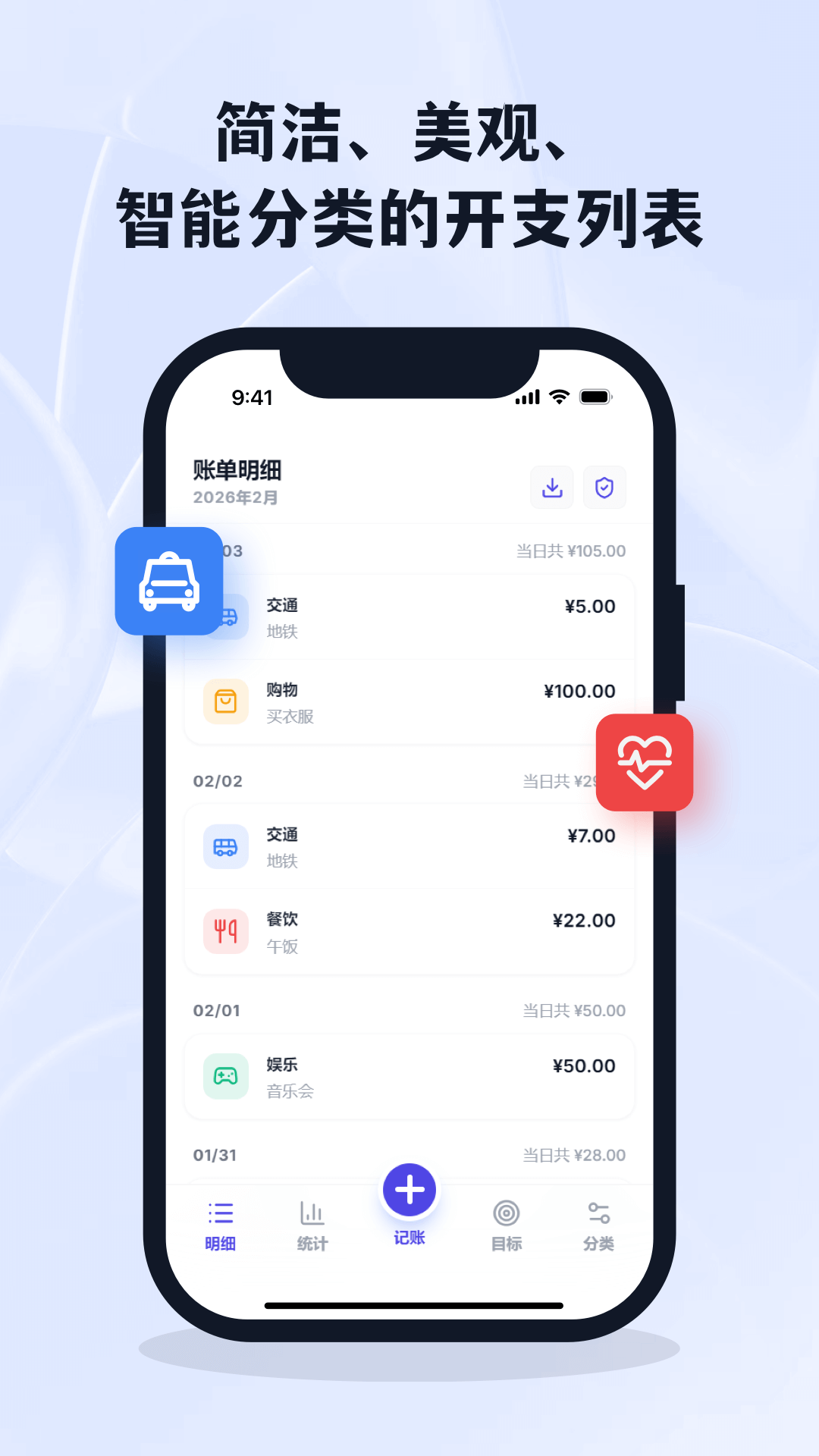 精彩截图-消费记账2026官方新版