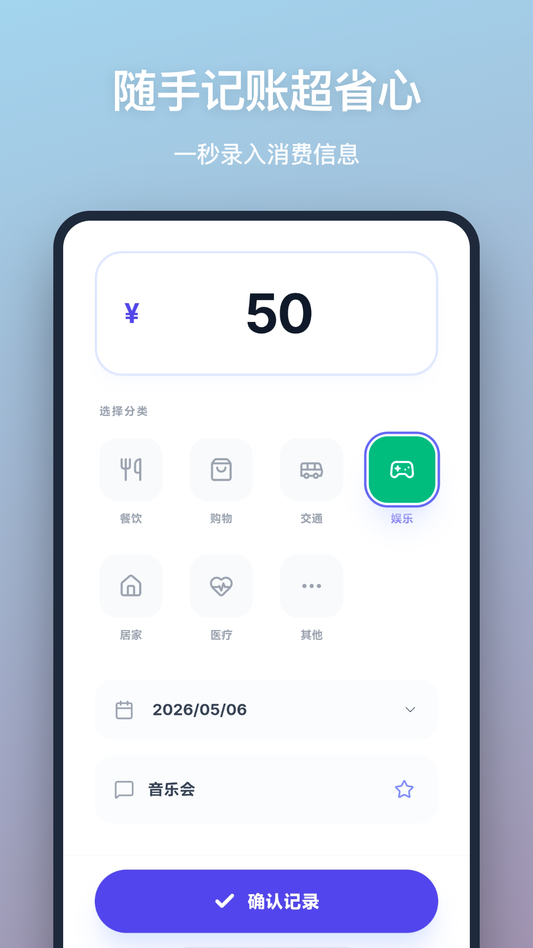 精彩截图-消费记账2026官方新版