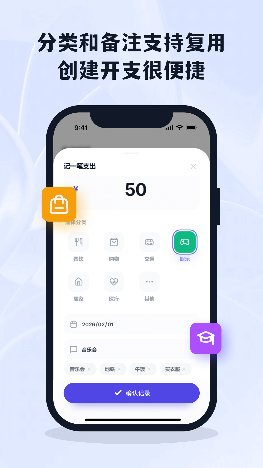 精彩截图-消费记账2026官方新版