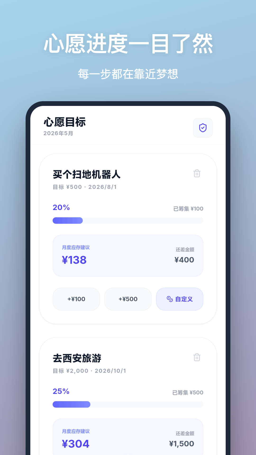 精彩截图-消费记账2026官方新版