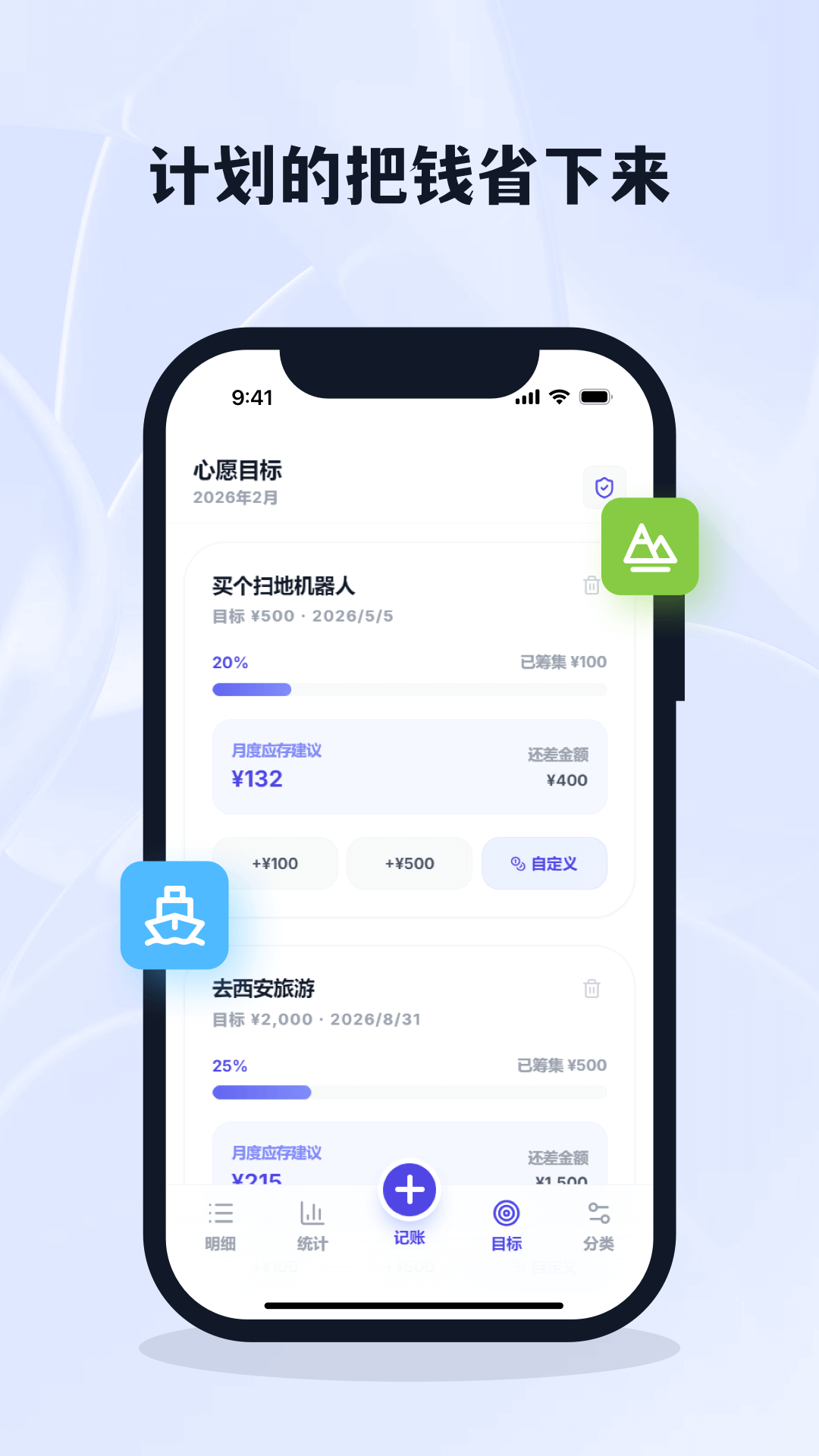 精彩截图-消费记账2026官方新版
